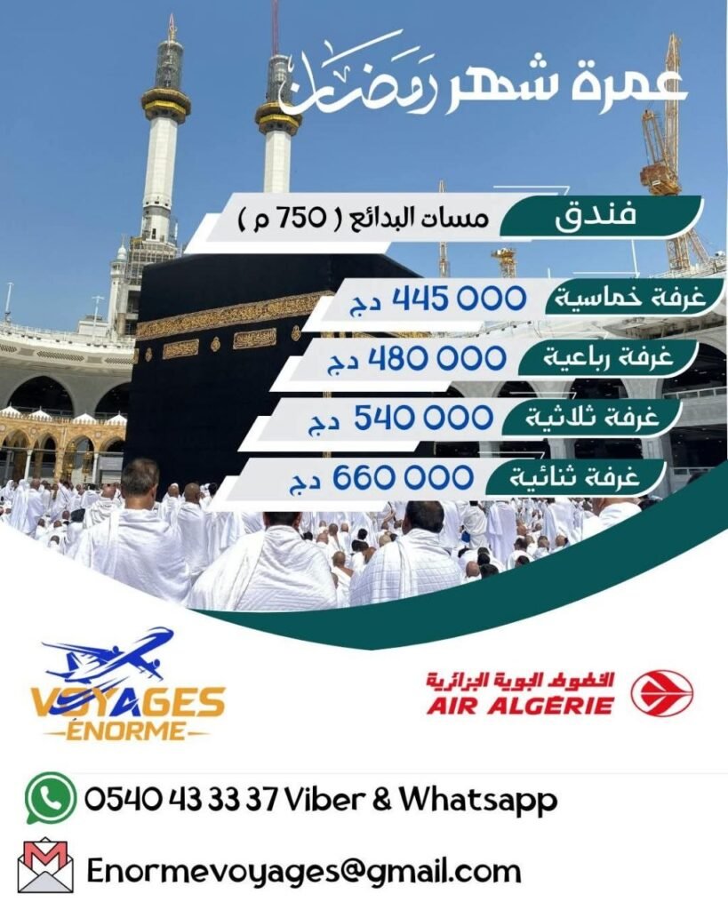 Omra Ramadan 2026